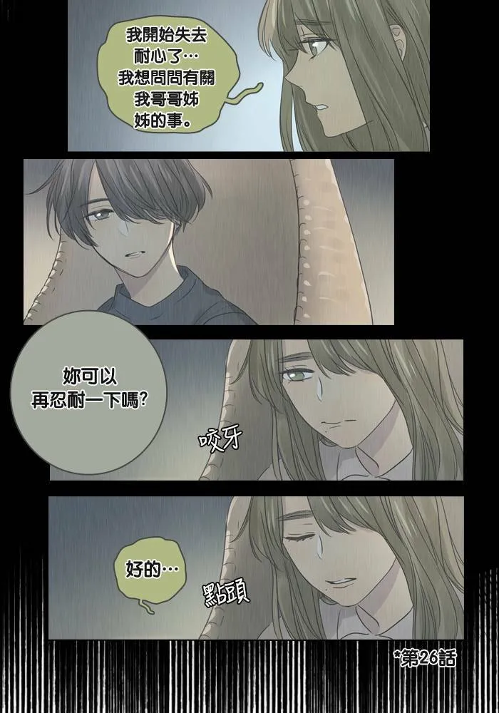 [第39话] 承诺破碎 第14页