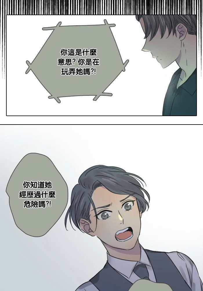[第39话] 承诺破碎 第15页