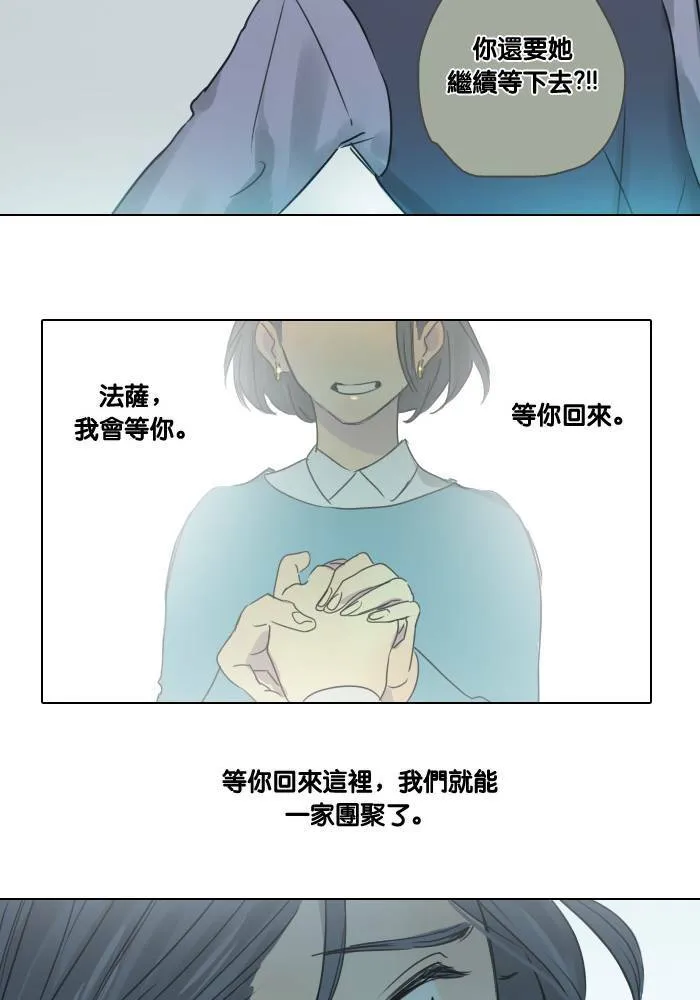 [第39话] 承诺破碎 第16页