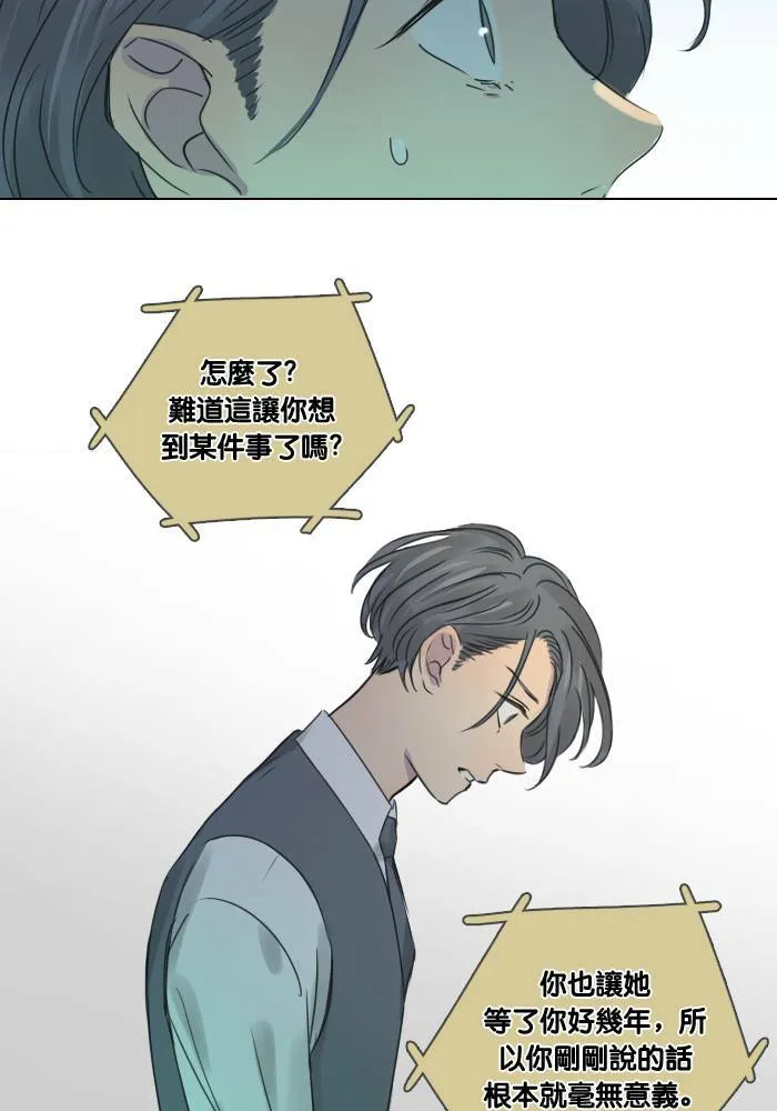 [第39话] 承诺破碎 第17页