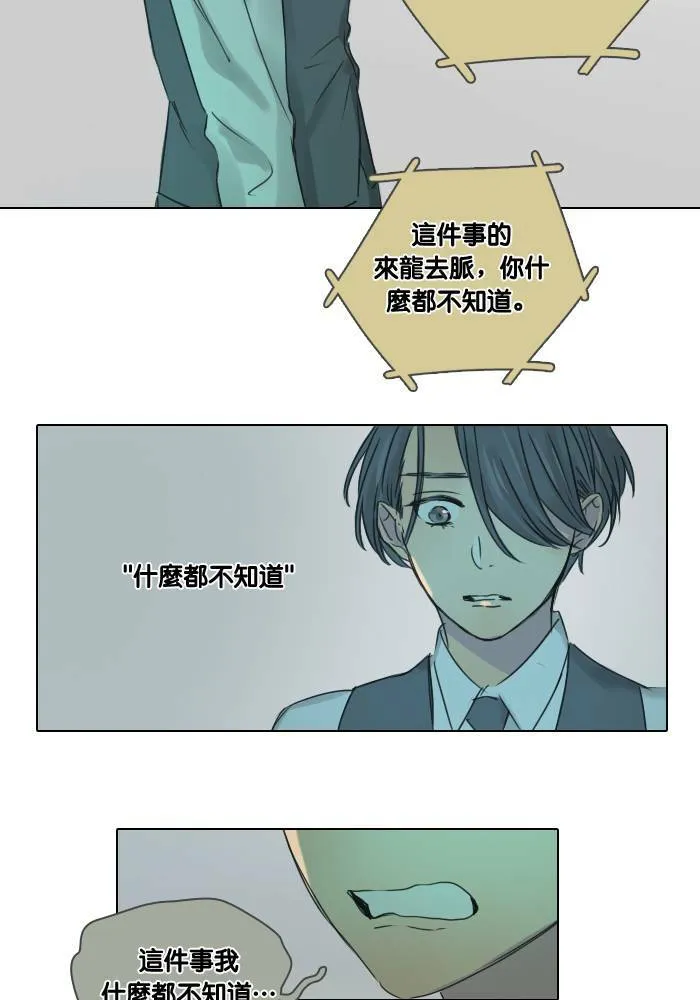 [第39话] 承诺破碎 第18页
