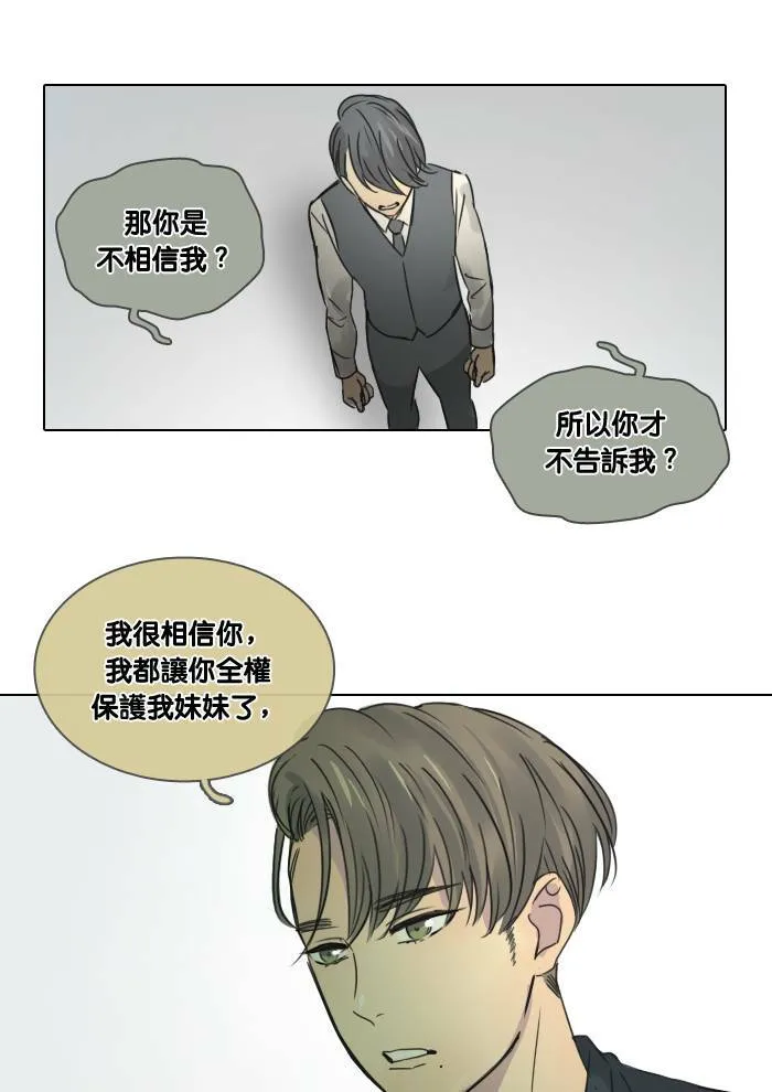 [第39话] 承诺破碎 第22页