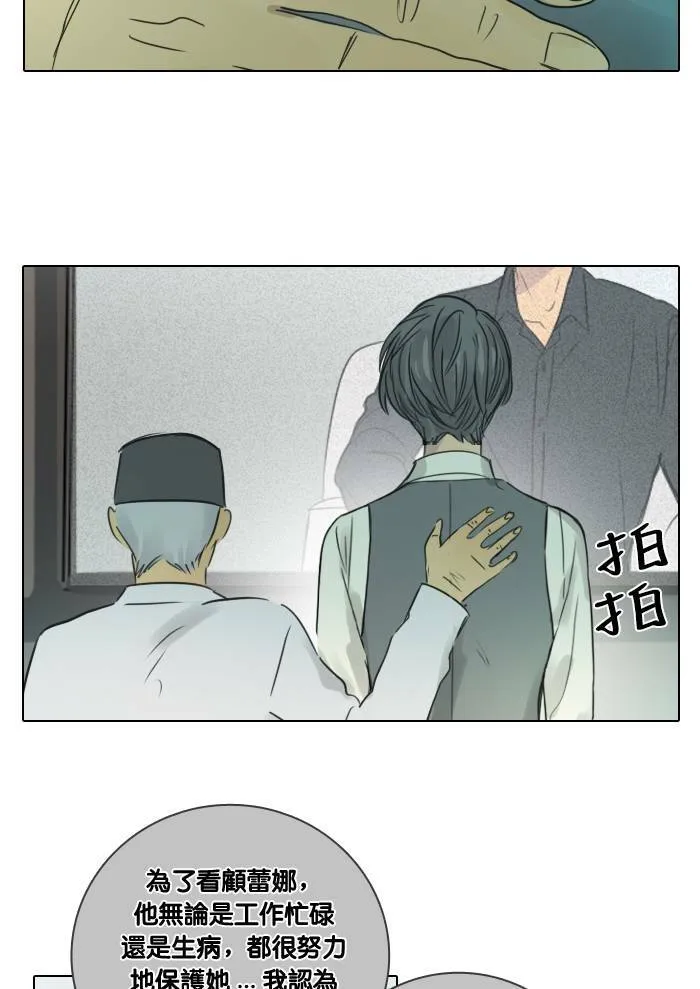 [第39话] 承诺破碎 第25页