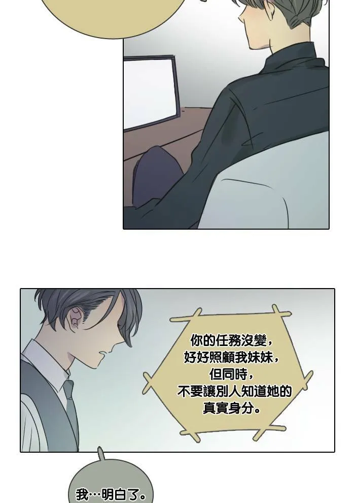 [第39话] 承诺破碎 第27页