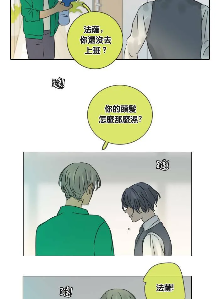 [第39话] 承诺破碎 第31页