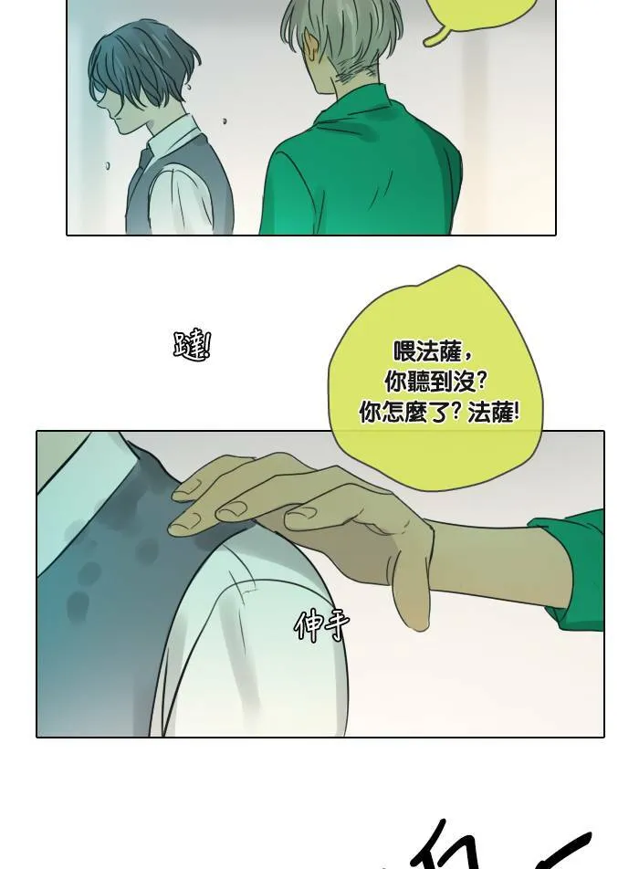 [第39话] 承诺破碎 第32页