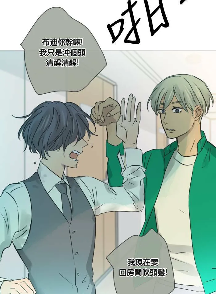 [第39话] 承诺破碎 第33页