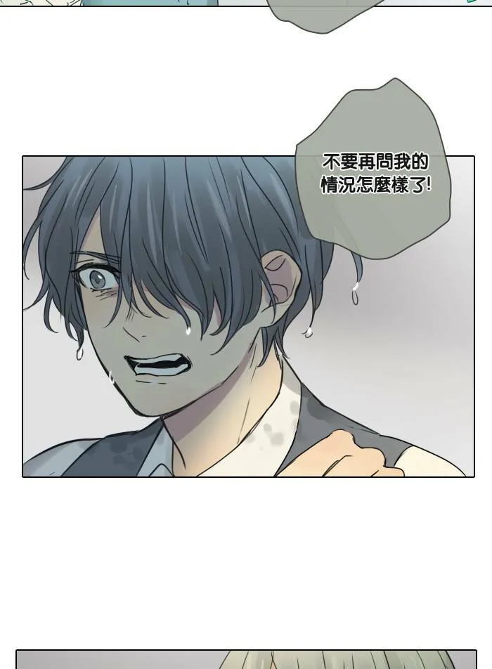 [第39话] 承诺破碎 第34页