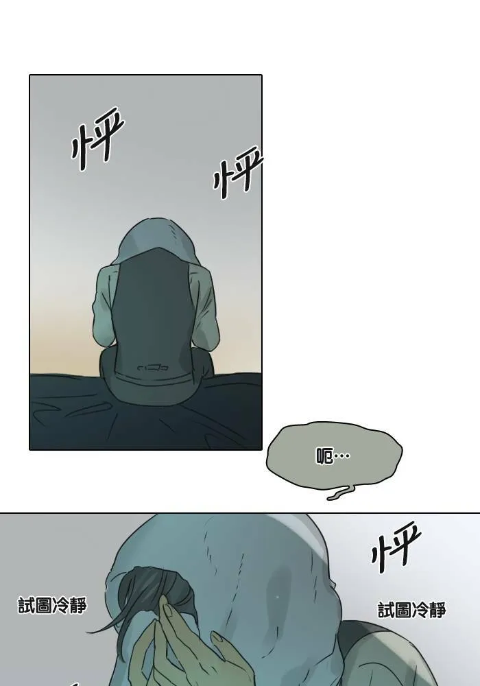[第39话] 承诺破碎 第37页