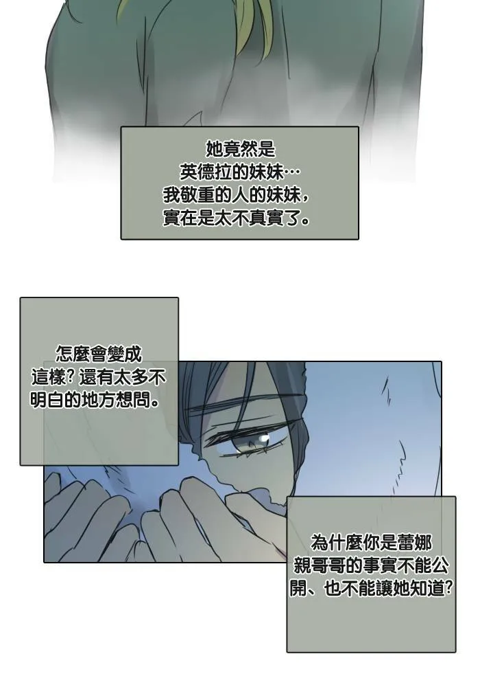 [第39话] 承诺破碎 第39页