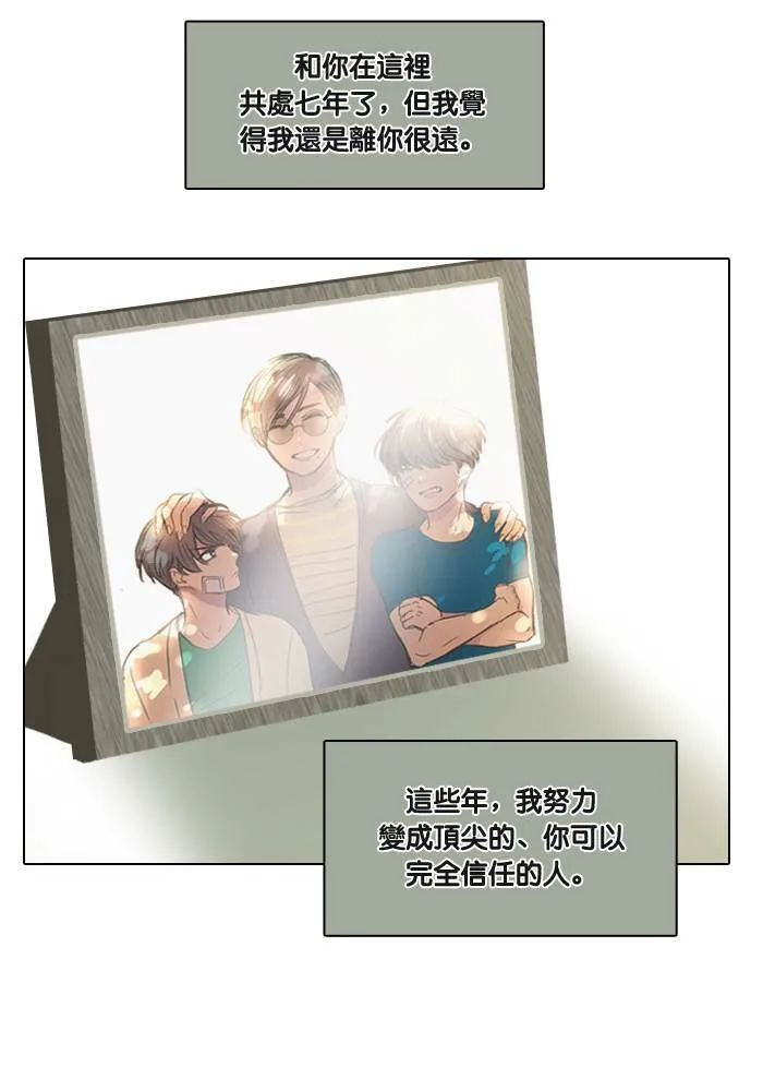 [第39话] 承诺破碎 第40页
