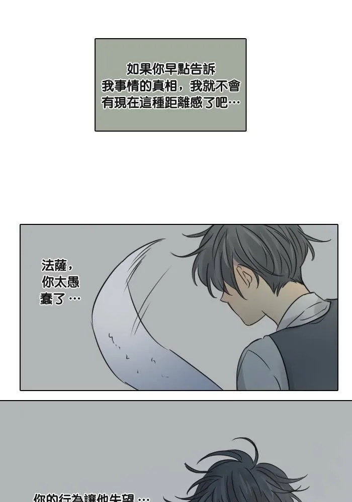 [第39话] 承诺破碎 第41页