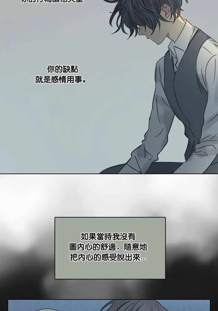 [第39话] 承诺破碎 第42页