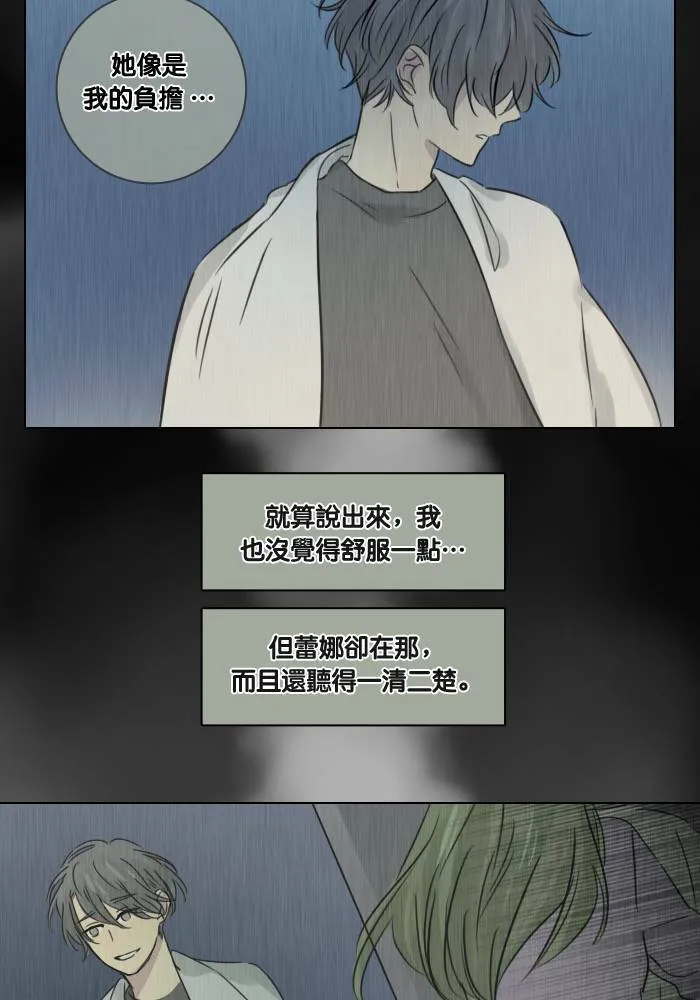 [第39话] 承诺破碎 第43页