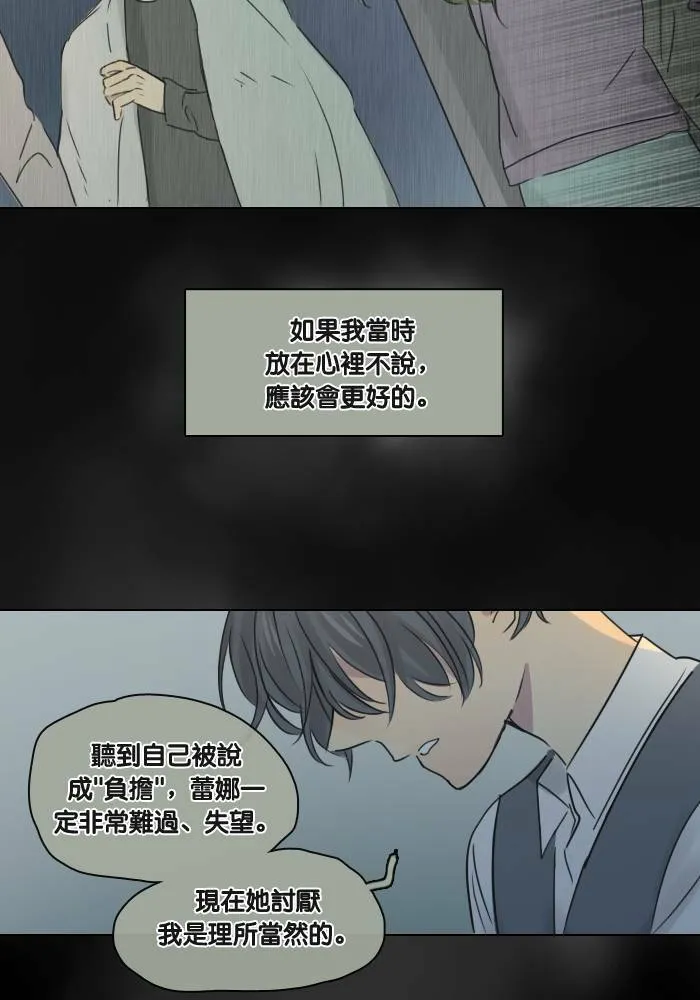 [第39话] 承诺破碎 第44页