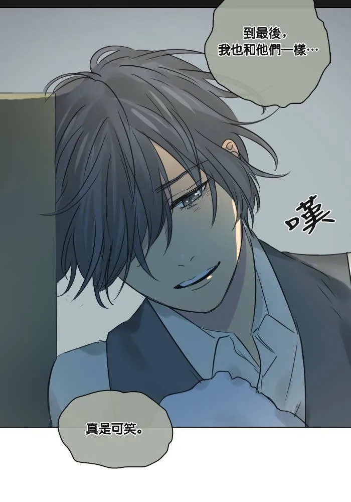 [第39话] 承诺破碎 第46页