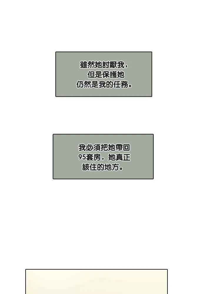 [第39话] 承诺破碎 第47页