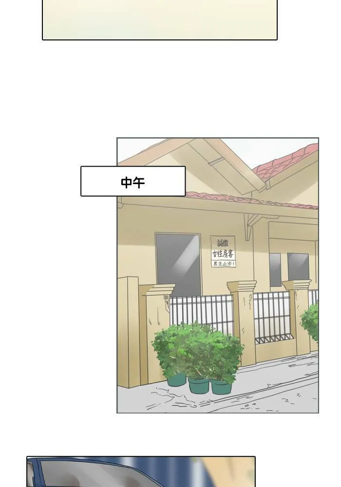 [第39话] 承诺破碎 第48页