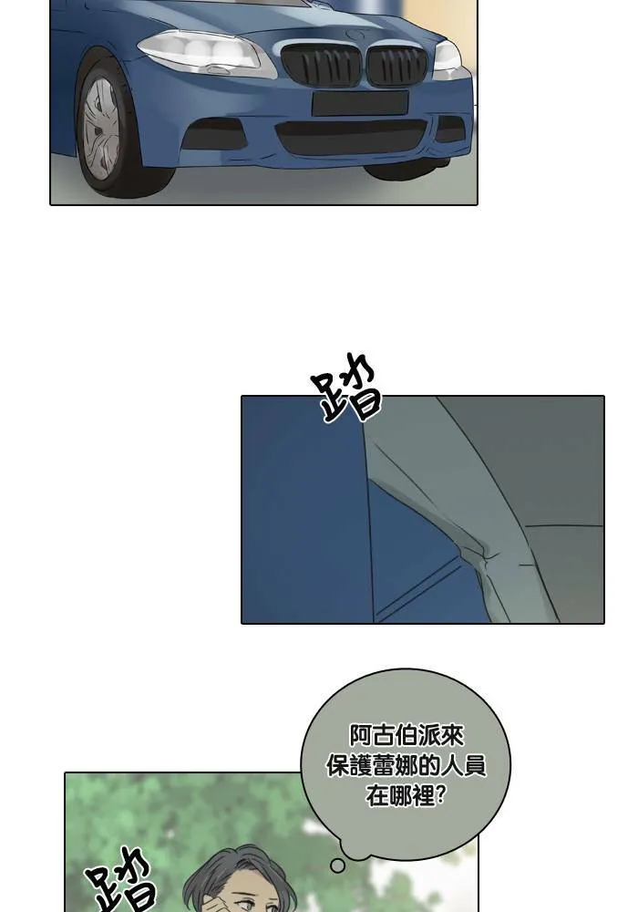 [第39话] 承诺破碎 第49页