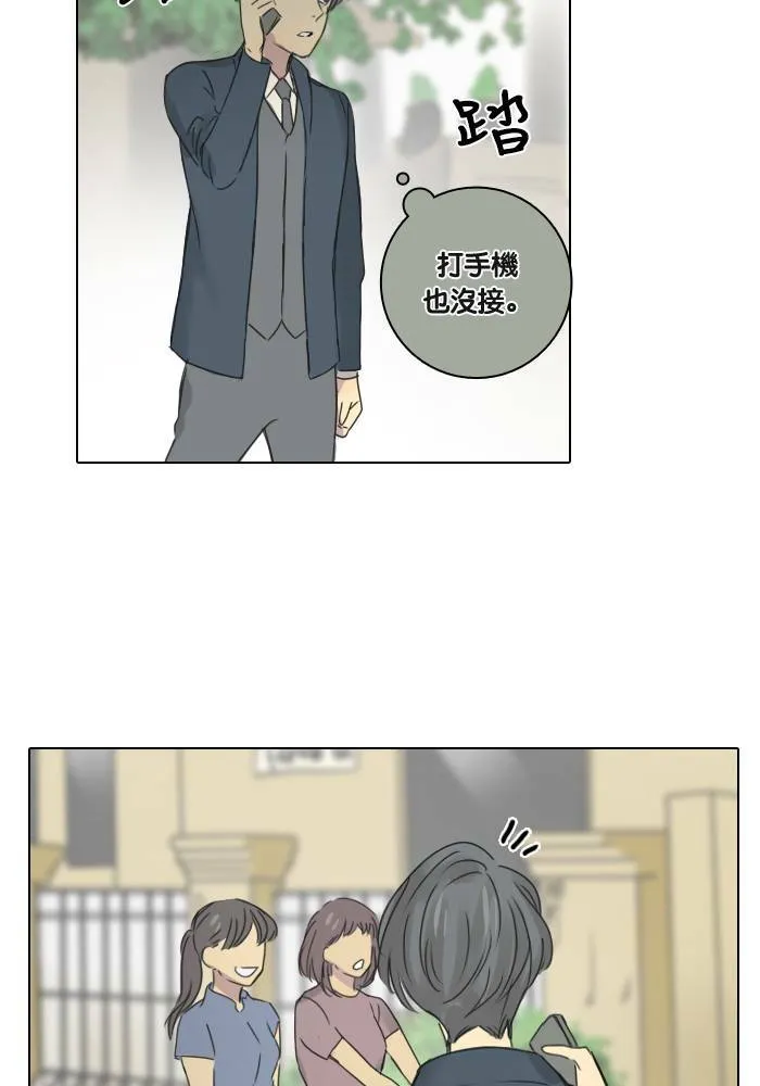[第39话] 承诺破碎 第50页