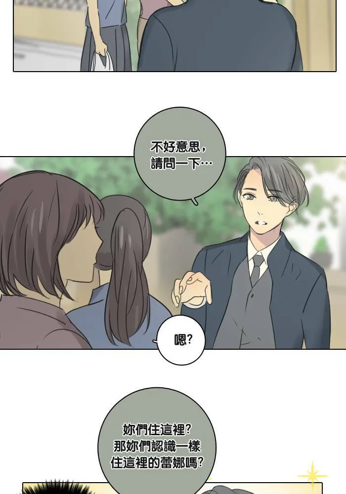 [第39话] 承诺破碎 第51页