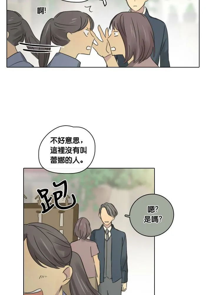 [第39话] 承诺破碎 第53页