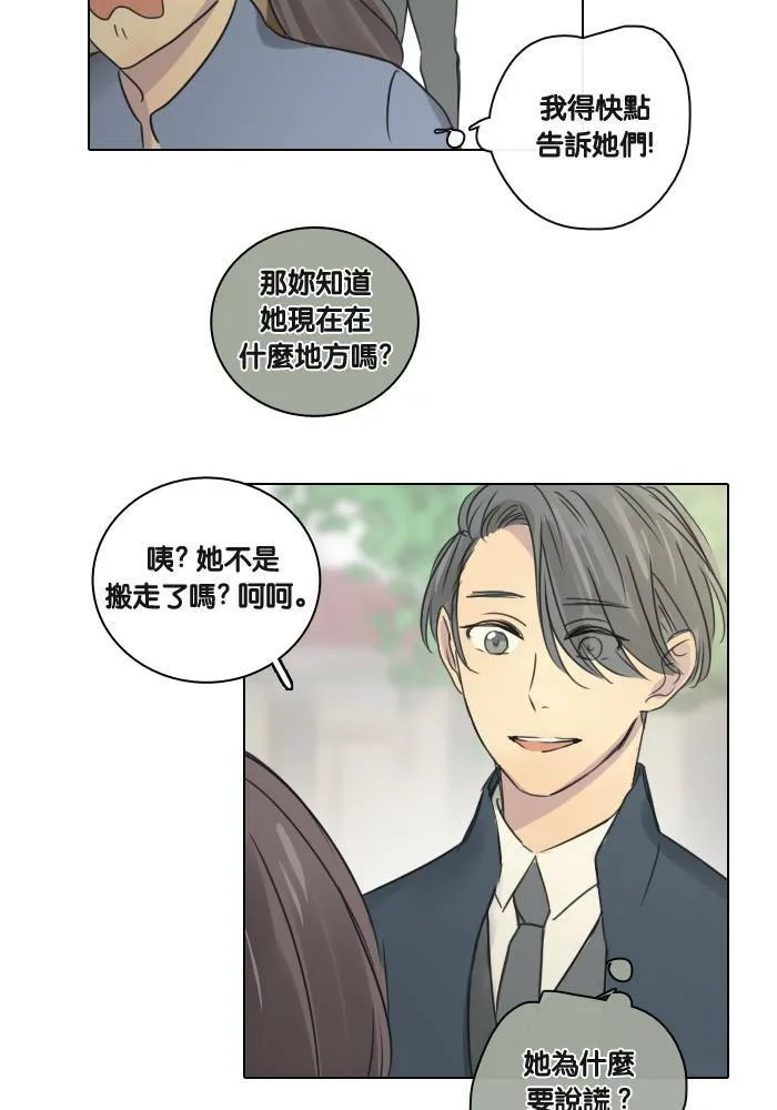 [第39话] 承诺破碎 第54页