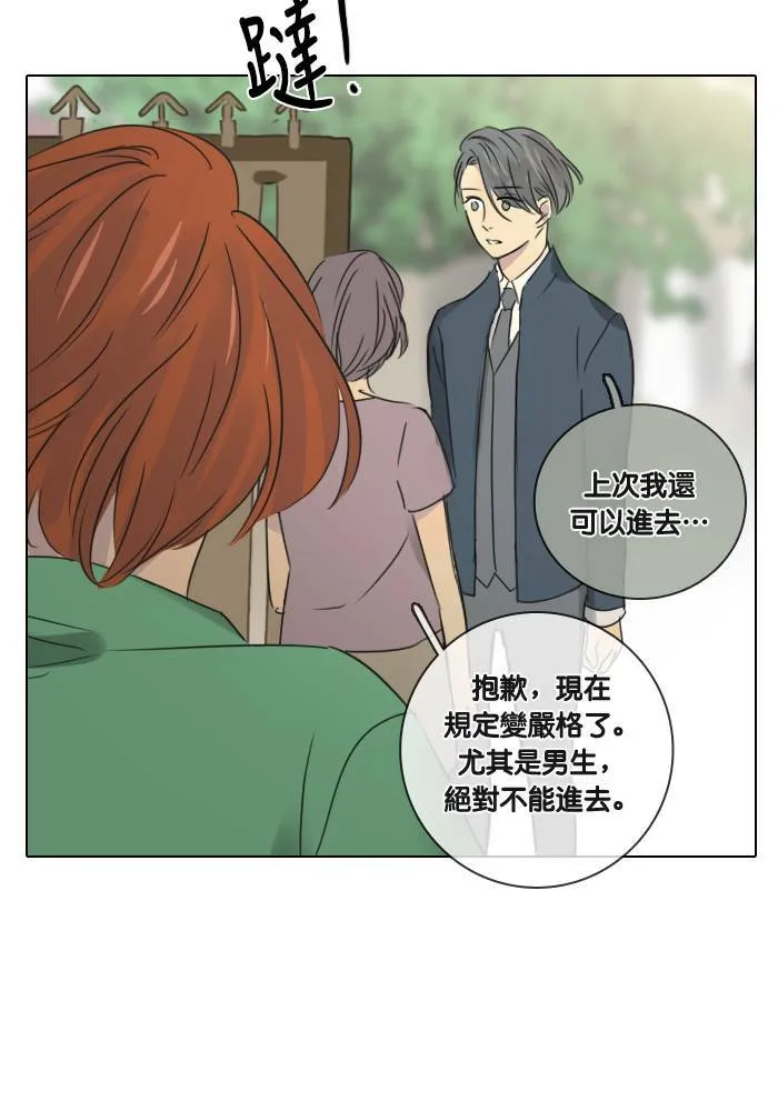 [第39话] 承诺破碎 第56页