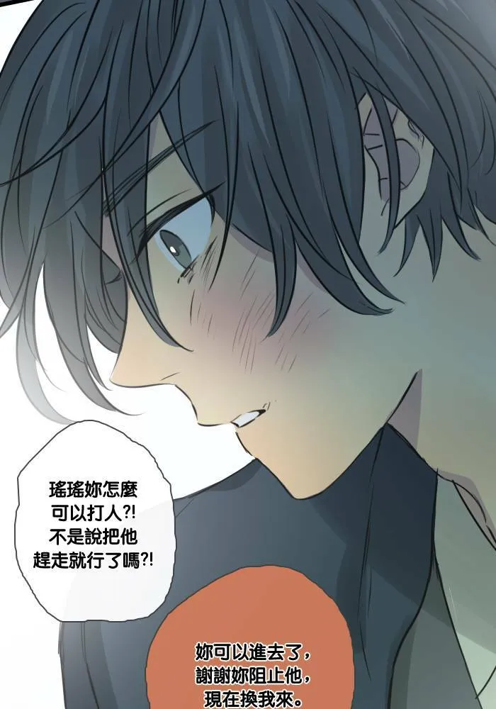 [第39话] 承诺破碎 第59页