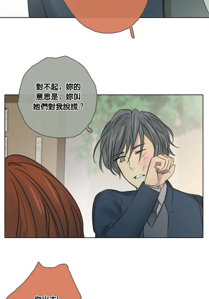 [第39话] 承诺破碎 第60页
