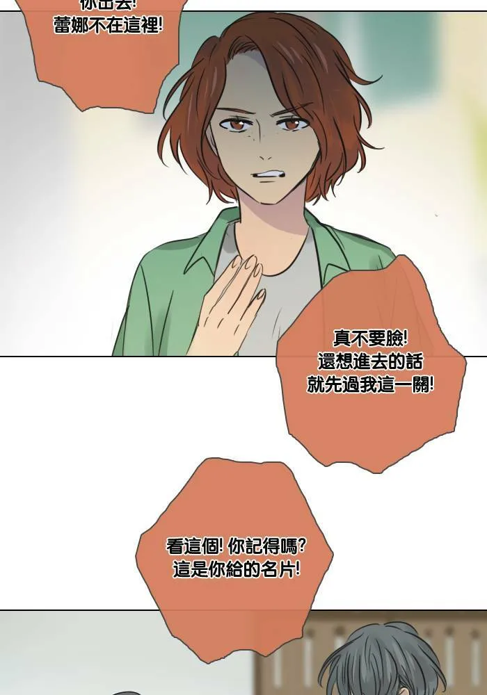 [第39话] 承诺破碎 第61页