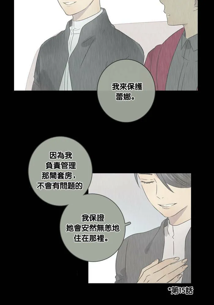[第39话] 承诺破碎 第63页