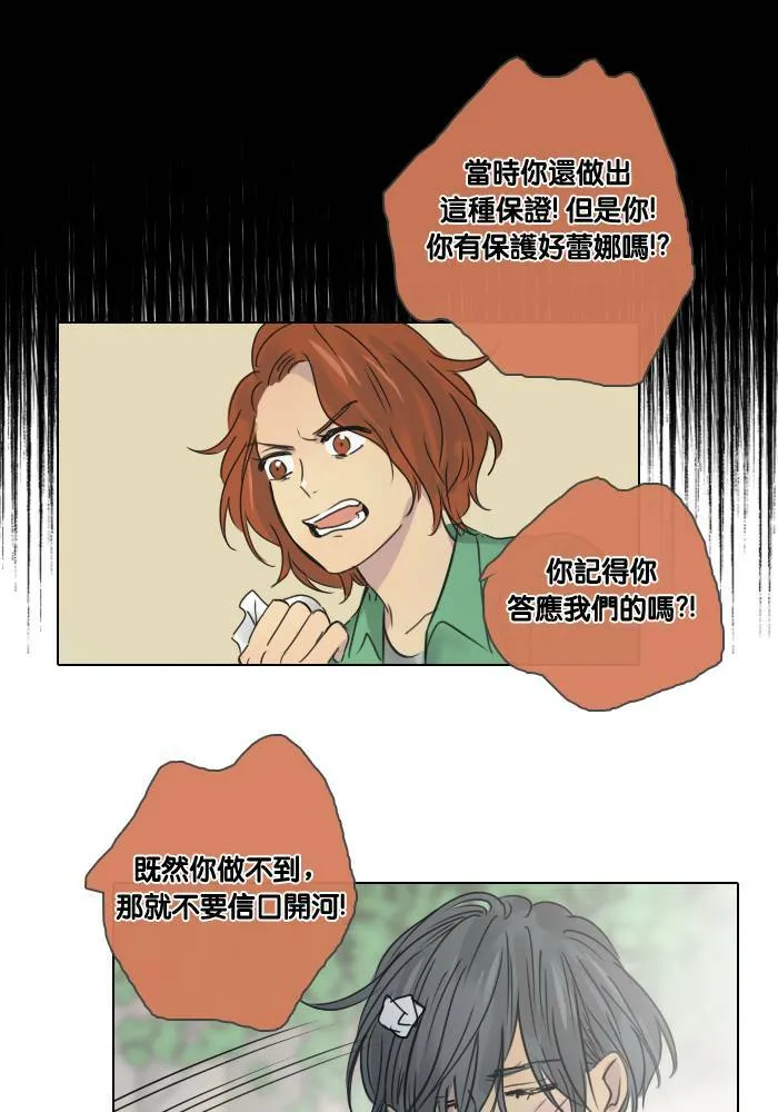 [第39话] 承诺破碎 第64页