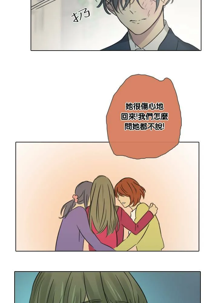 [第39话] 承诺破碎 第65页