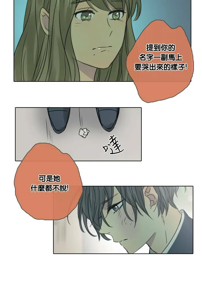 [第39话] 承诺破碎 第66页