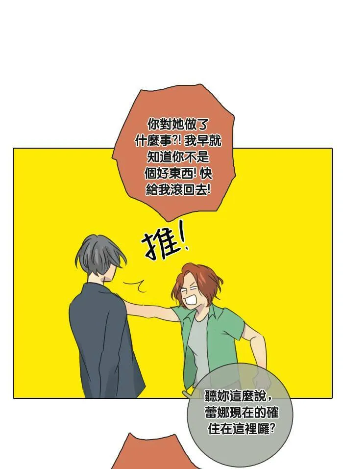 [第39话] 承诺破碎 第67页