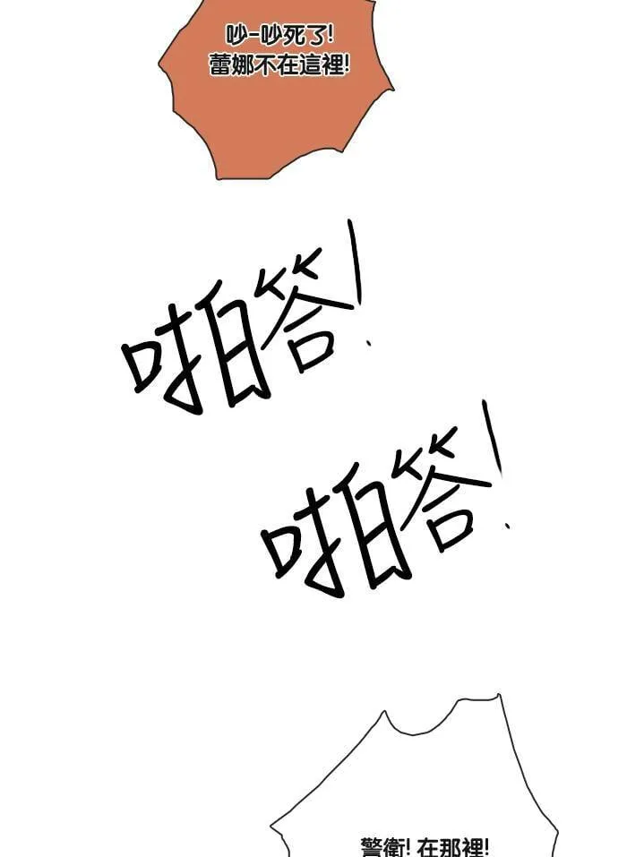 [第39话] 承诺破碎 第68页