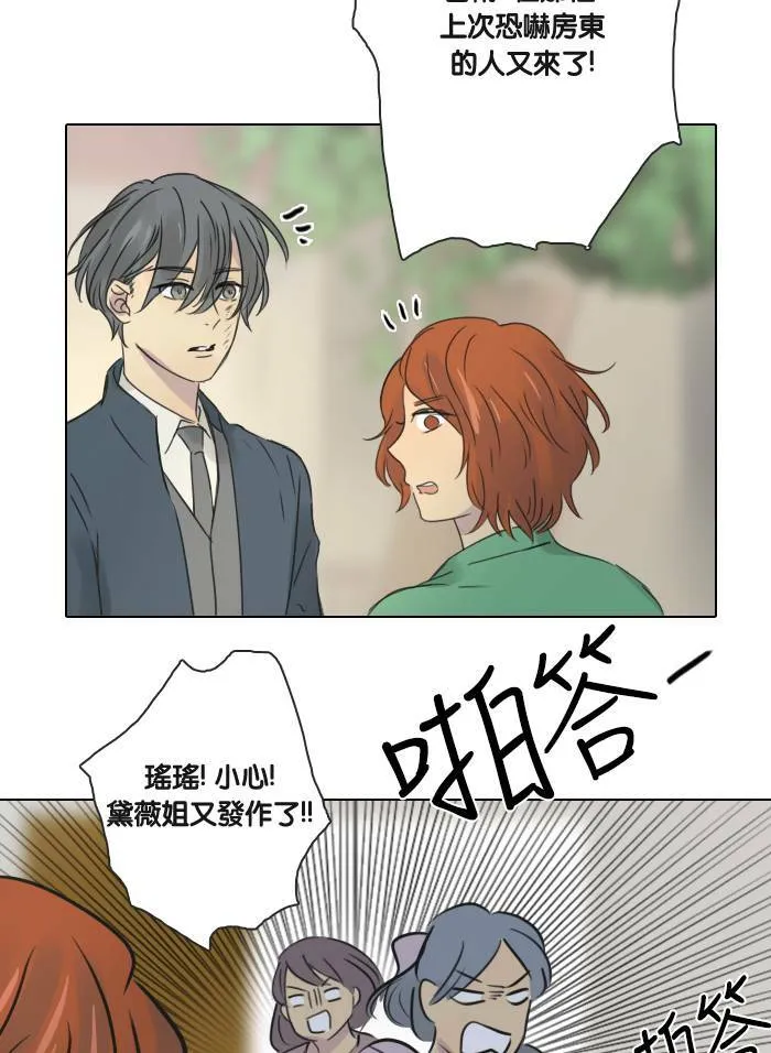[第39话] 承诺破碎 第69页
