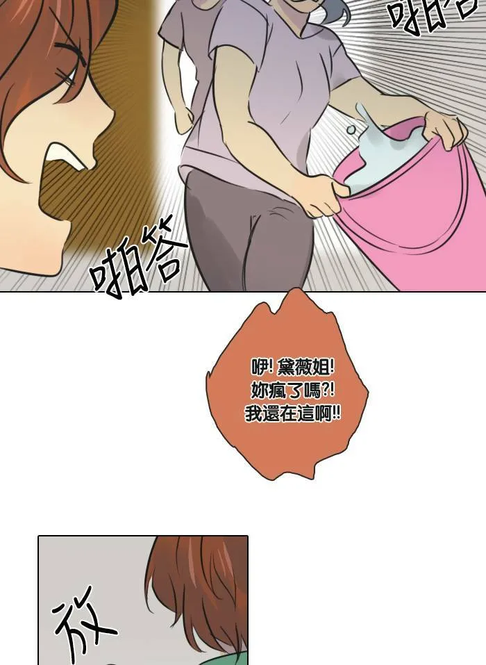 [第39话] 承诺破碎 第70页