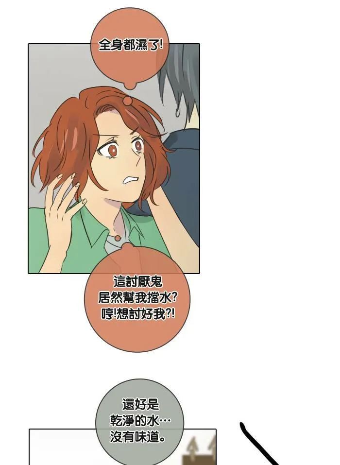 [第39话] 承诺破碎 第73页