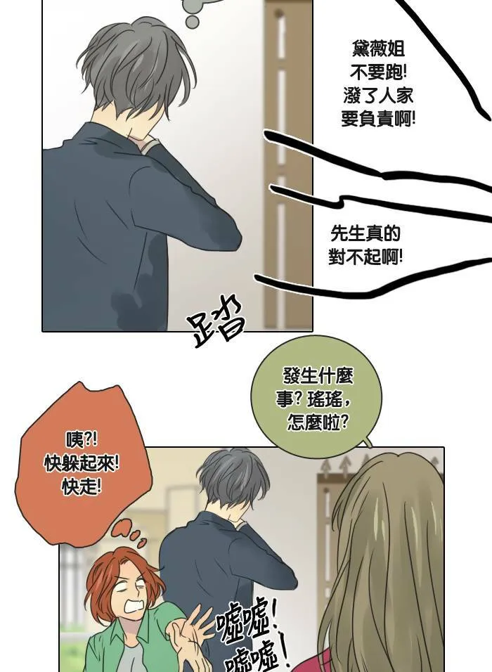 [第39话] 承诺破碎 第74页