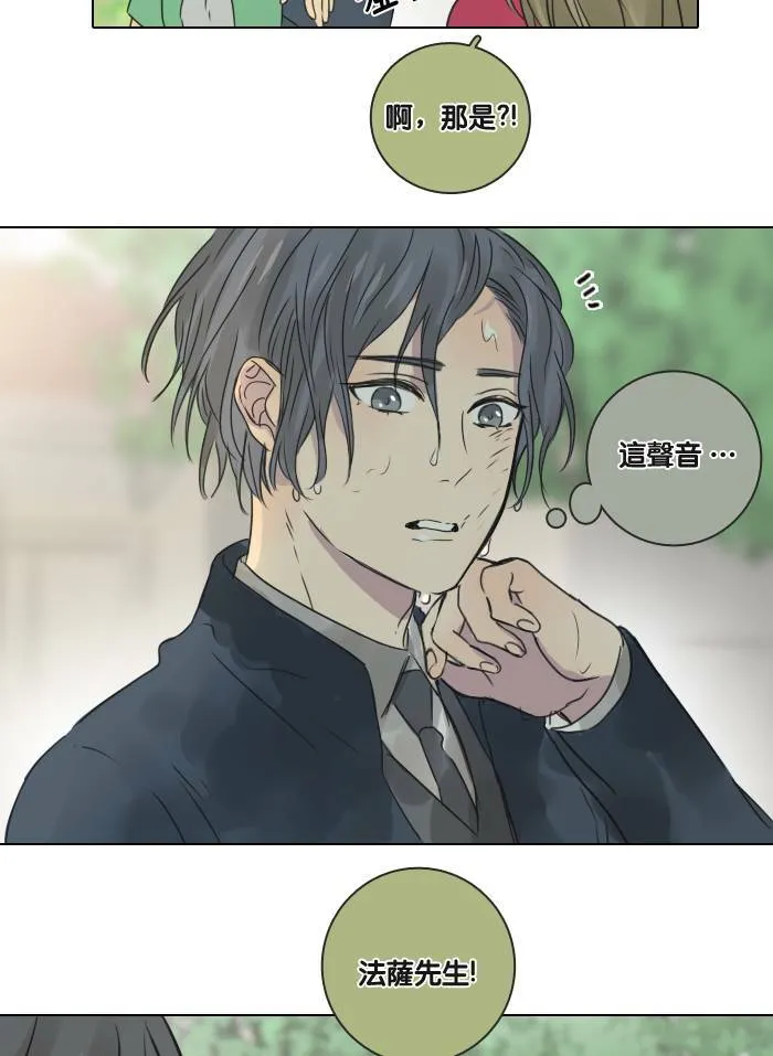 [第39话] 承诺破碎 第75页