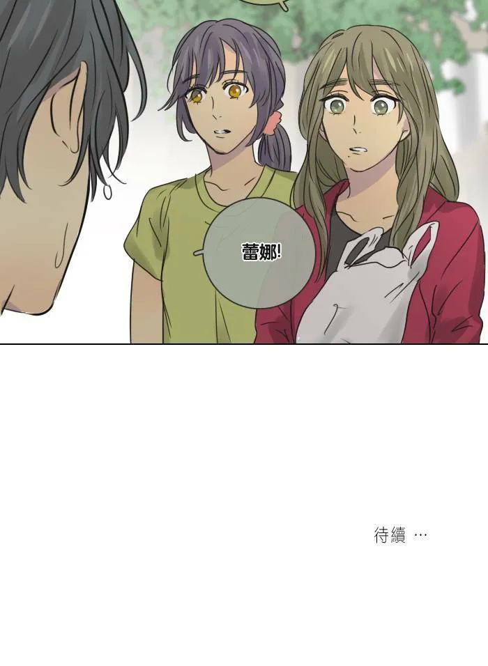 [第39话] 承诺破碎 第76页