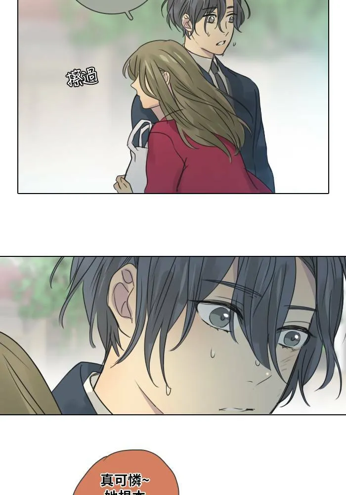 [第40话] 承诺破碎(2) 第3页