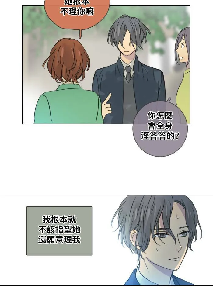 [第40话] 承诺破碎(2) 第4页