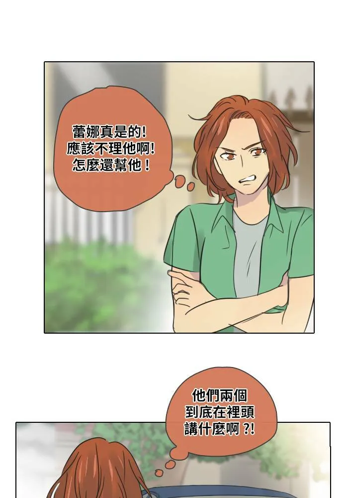 [第40话] 承诺破碎(2) 第9页