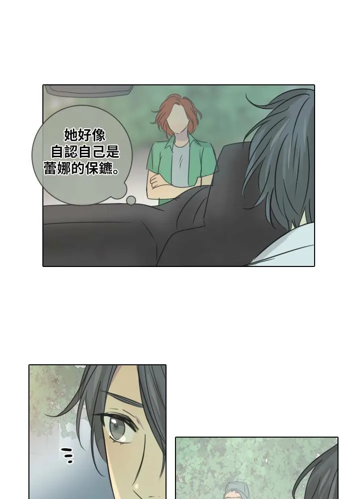 [第40话] 承诺破碎(2) 第11页