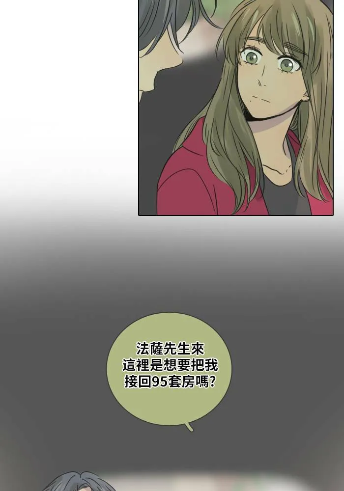 [第40话] 承诺破碎(2) 第14页