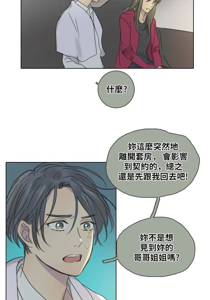 [第40话] 承诺破碎(2) 第18页