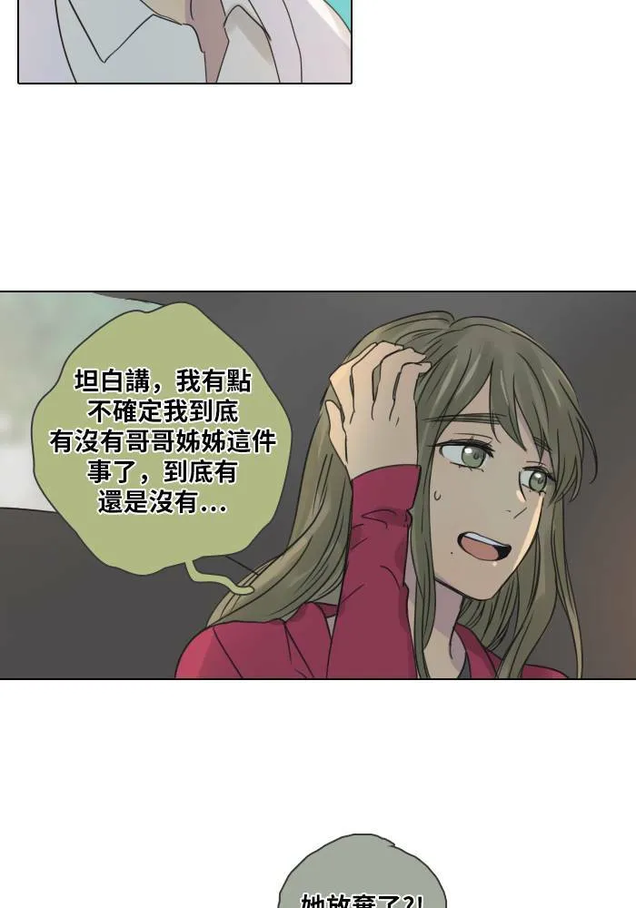 [第40话] 承诺破碎(2) 第19页